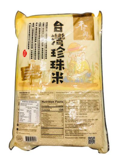HARVESTIA TAIWAN PREMIUM SHORT GRAIN RICE 5 KG - Premium Co  Groceries 