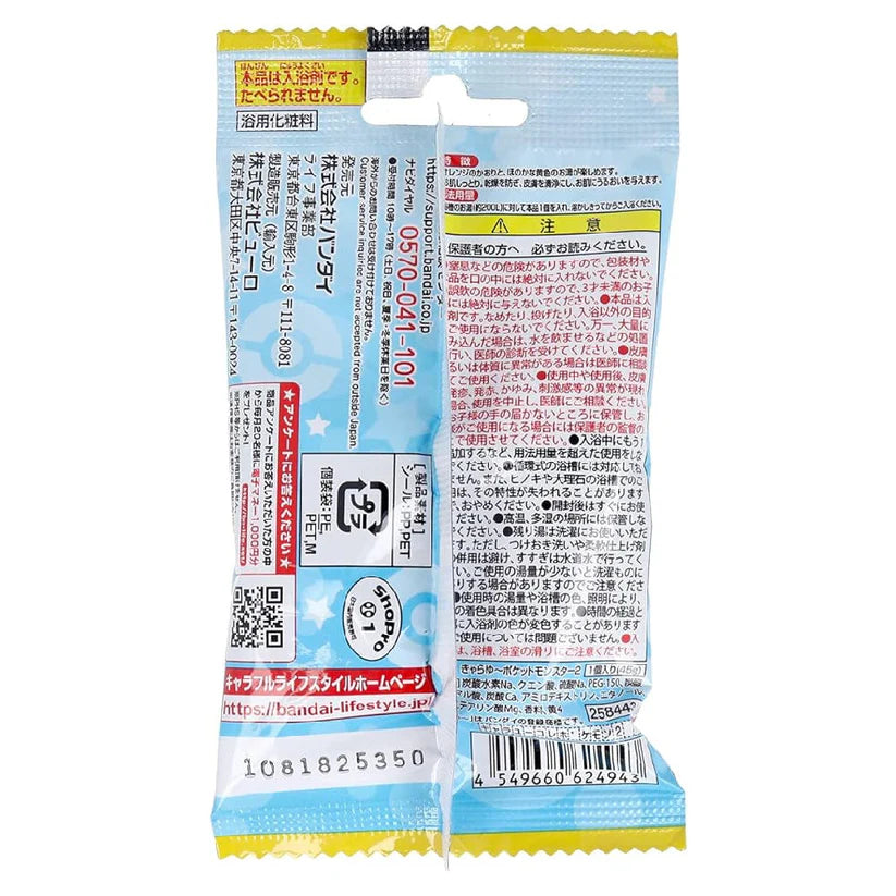 BATHBALL CHARA‑YOU COLLECTION POKÉMON 2 - ORANGE SCENT 45 G