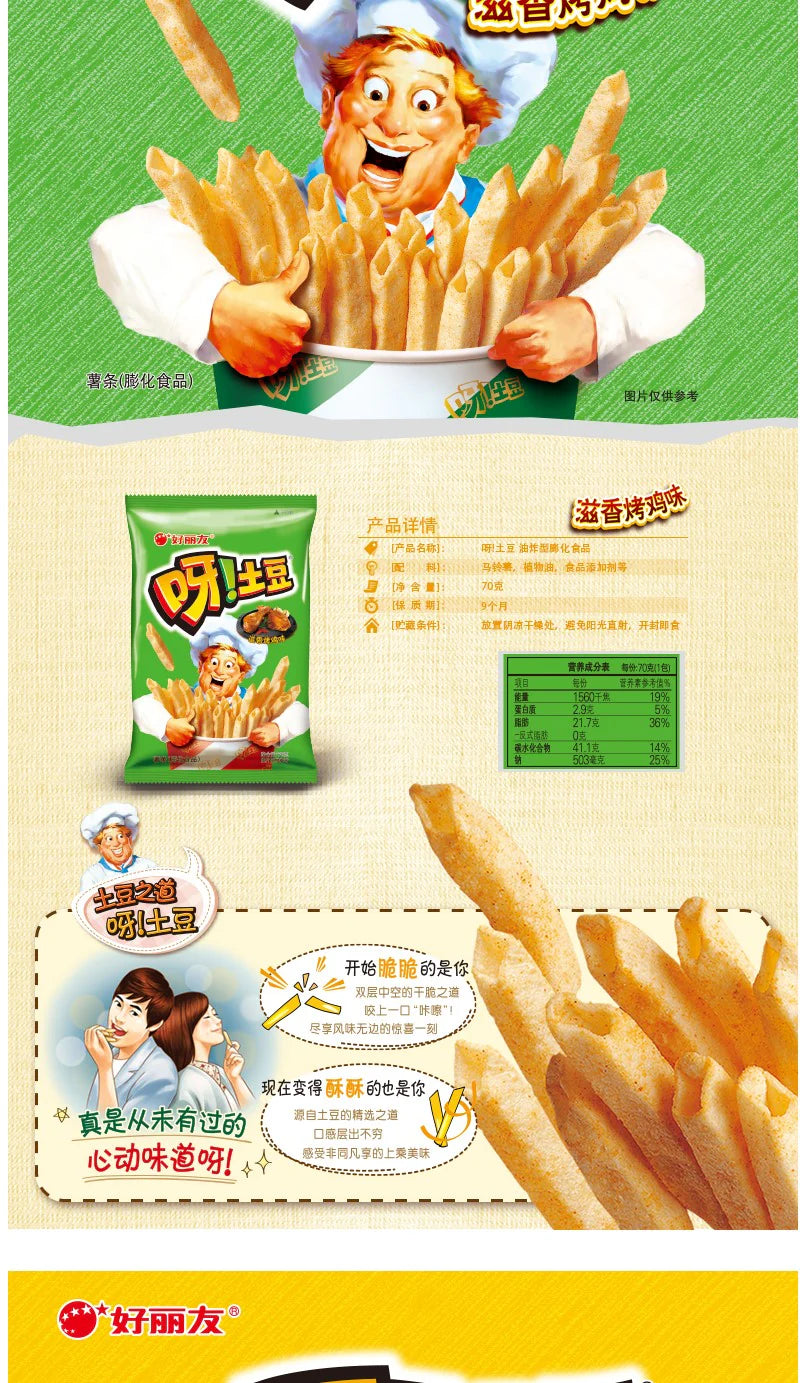 ORION YA! POTATO STAR STICKS ROASTED BBQ CHICKEN FLAVOUR 70 G