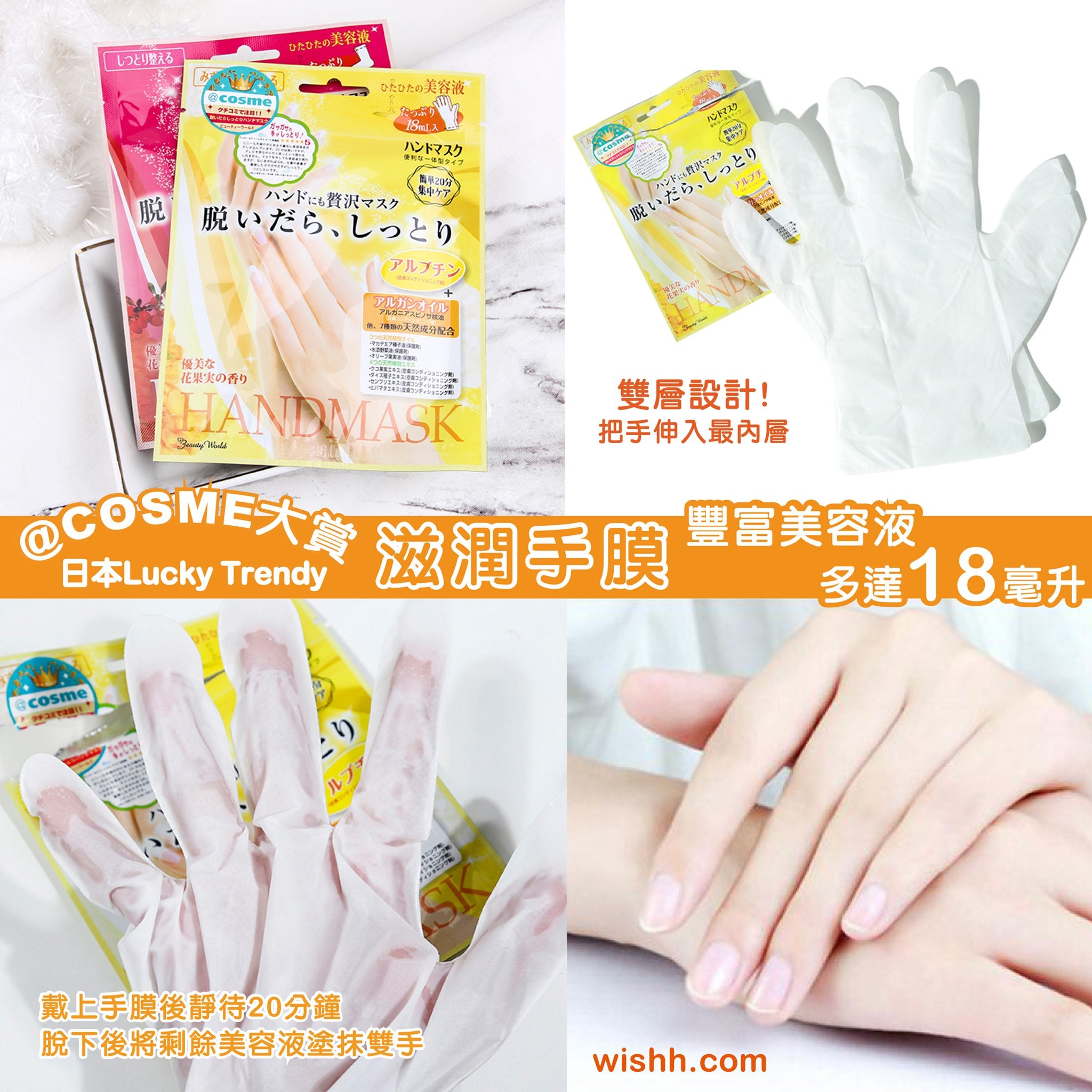 LUCKY TRENDY MOISTURIZING HAND MASK 1 PC