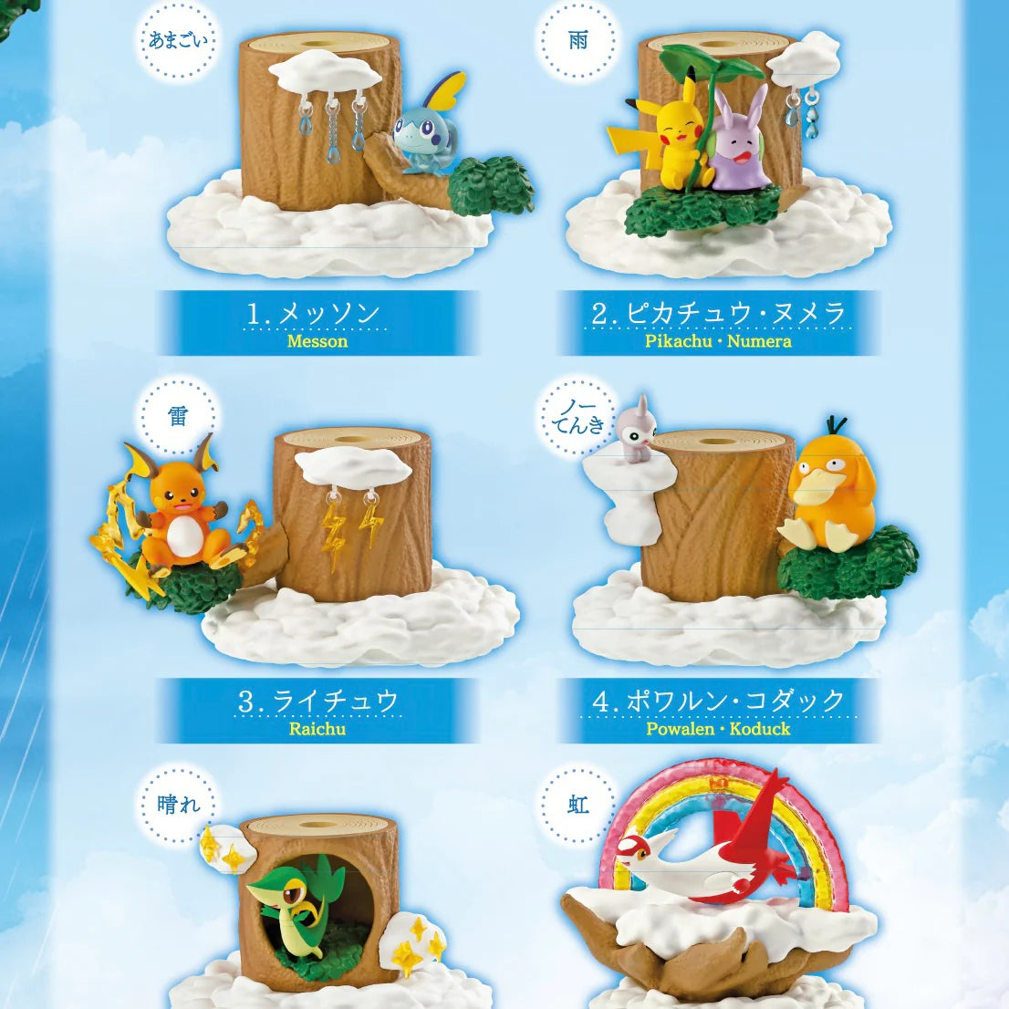 REMENT POKEMON FOREST 7 FIGURE 148 G