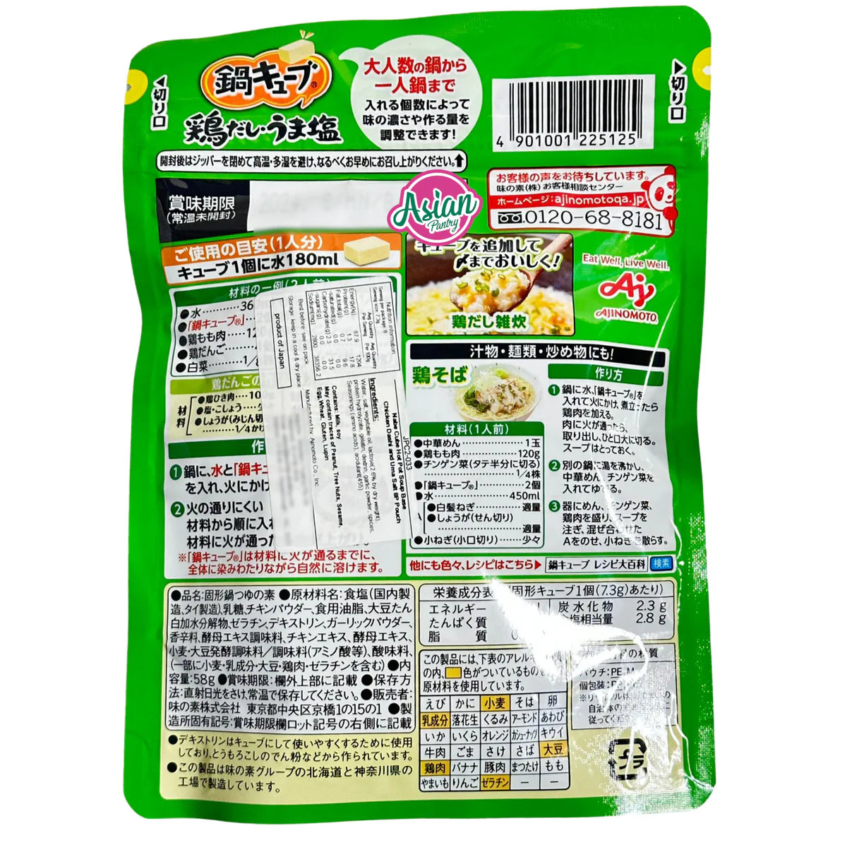 AJINOMOTO SOUP BASE CUBE CHICKEN UMASHIO FLAVOR 8 PCS