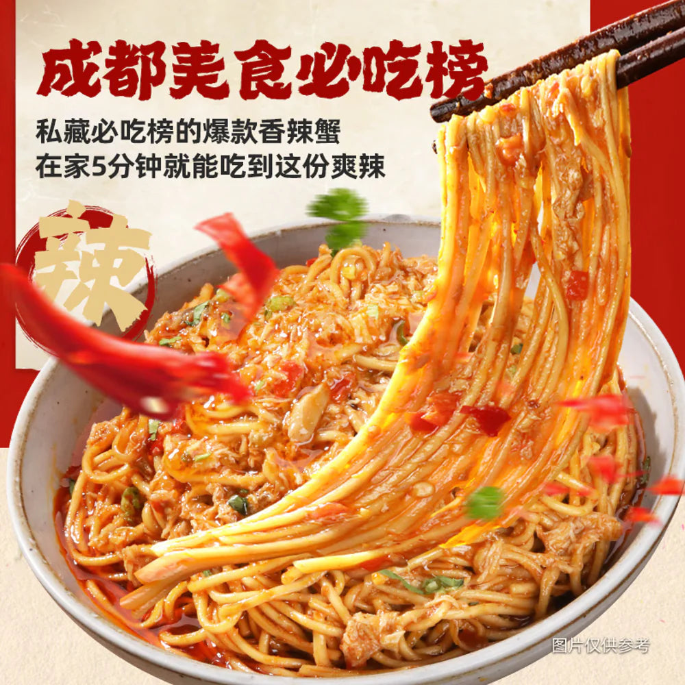 不等 BUDENG CHENGDU-STYLE SPICY CRAB TOSSED MALA DRY NOODLES 197.5 G