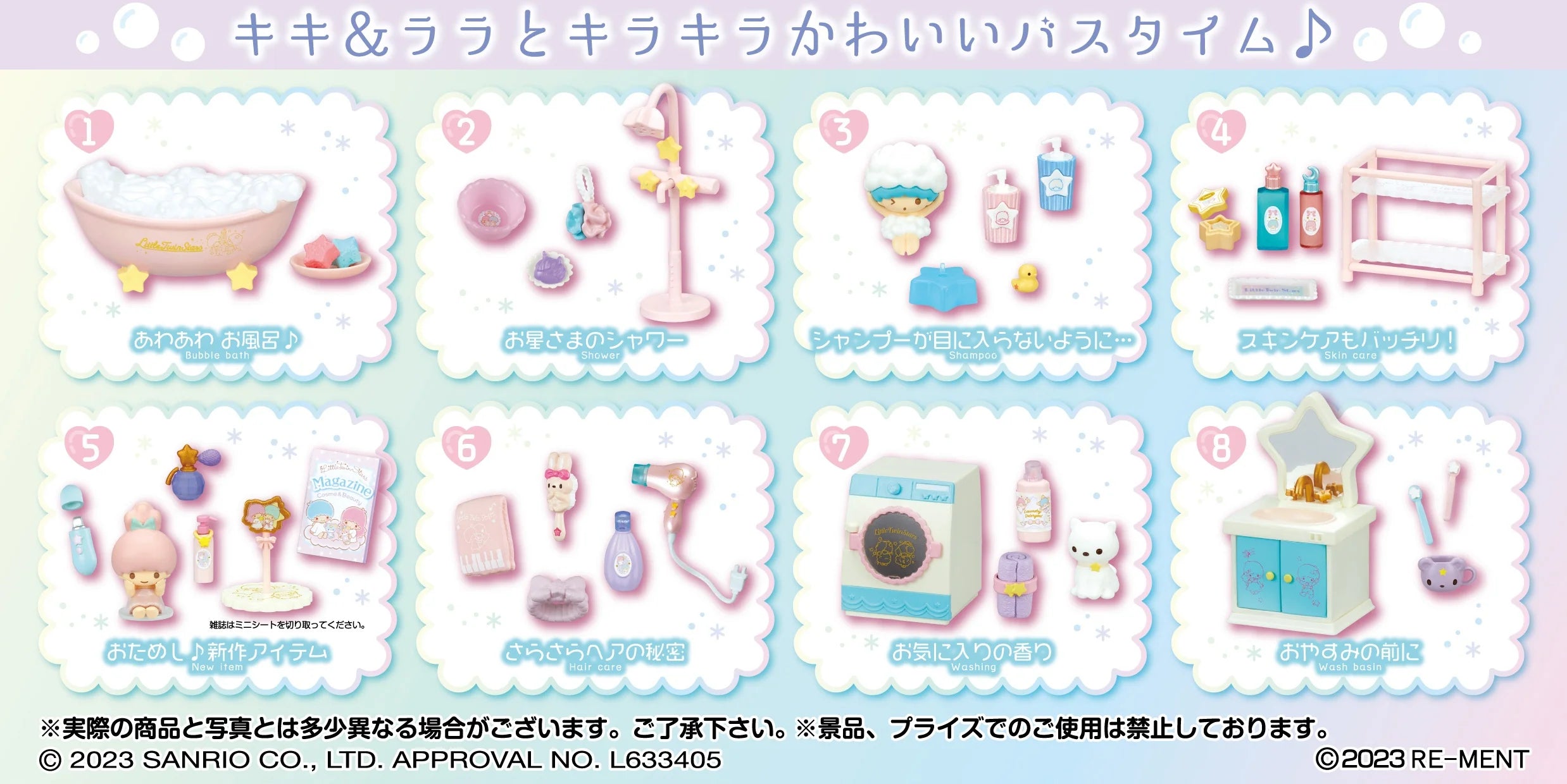 REMENT LITTLE TWIN STARS YUMEIRO BATHTIME 38 G