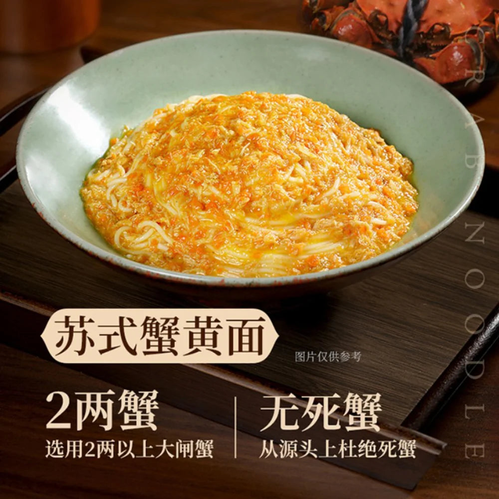 不等 BUDENG CRAB SUZHOU-STYLE CRAB ROE NOODLES BLACK GOLD EDITION 213 G