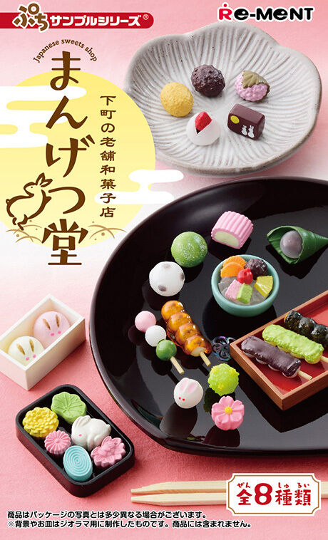 REMENT JAPANESE SWEET SHOP MANGETSUDO FIGURE 36 G