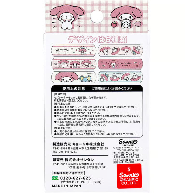 SANRIO MY MELODY CUTE AID ADHESIVE BANDAGES (18 SHEETS)