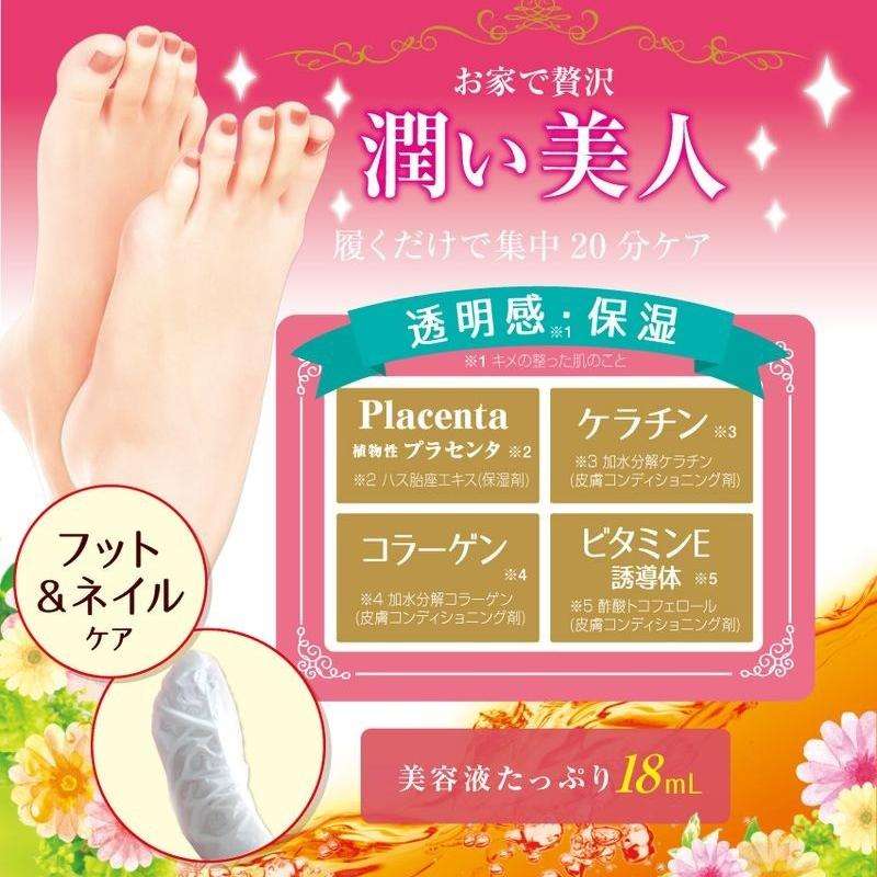 LUCKY TRENDY MOISTURIZING FOOT MASK 1 PC
