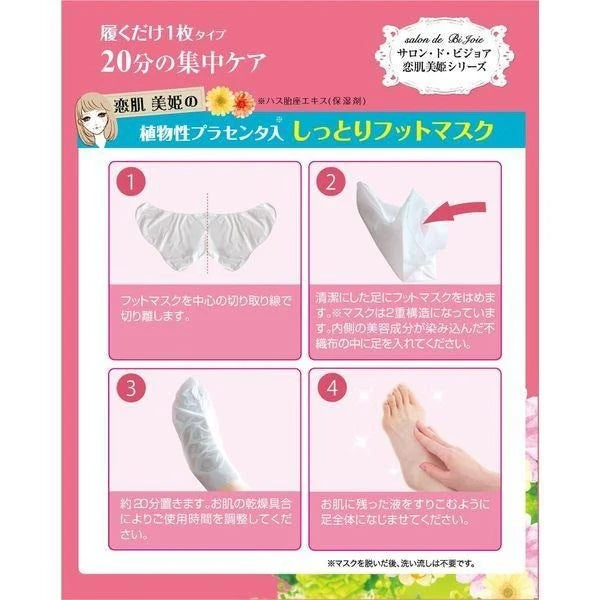 LUCKY TRENDY MOISTURIZING FOOT MASK 1 PC