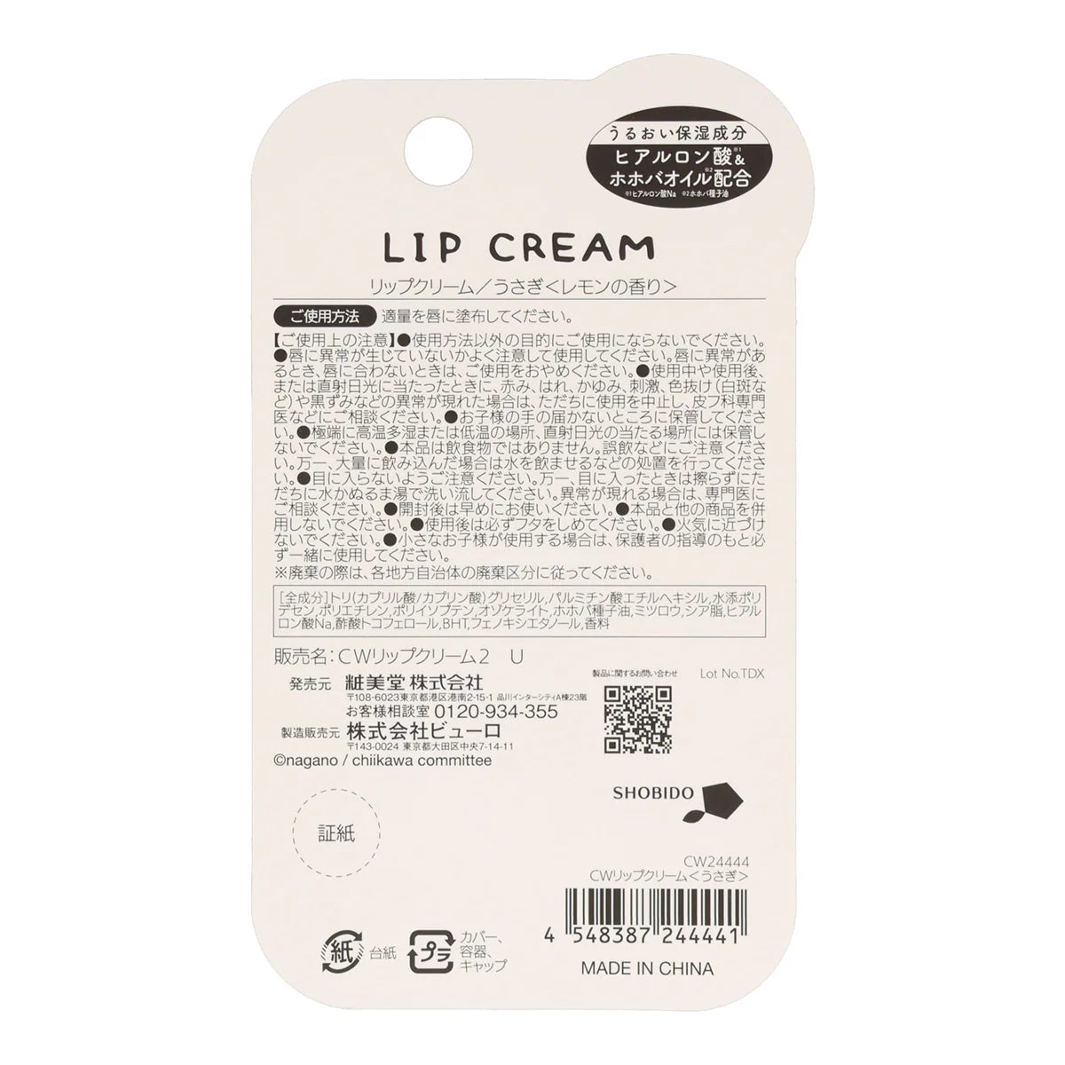 CHIIKAWA LIP BALM - LEMON 3.5 G