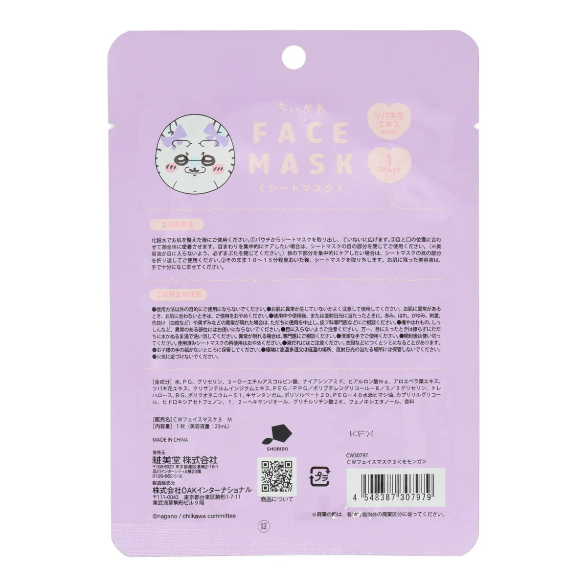 CHIIKAWA CAMELLIA FLOWER EXTRACT FACE MASK 1 PC