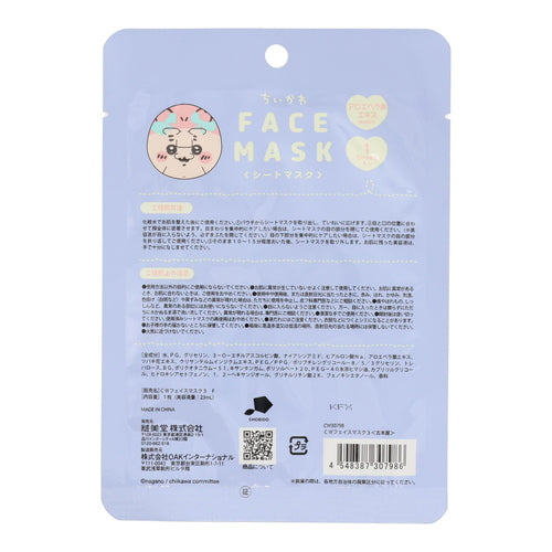 CHIIKAWA ALOE VERA EXTRACT FACE MASK 1 PC