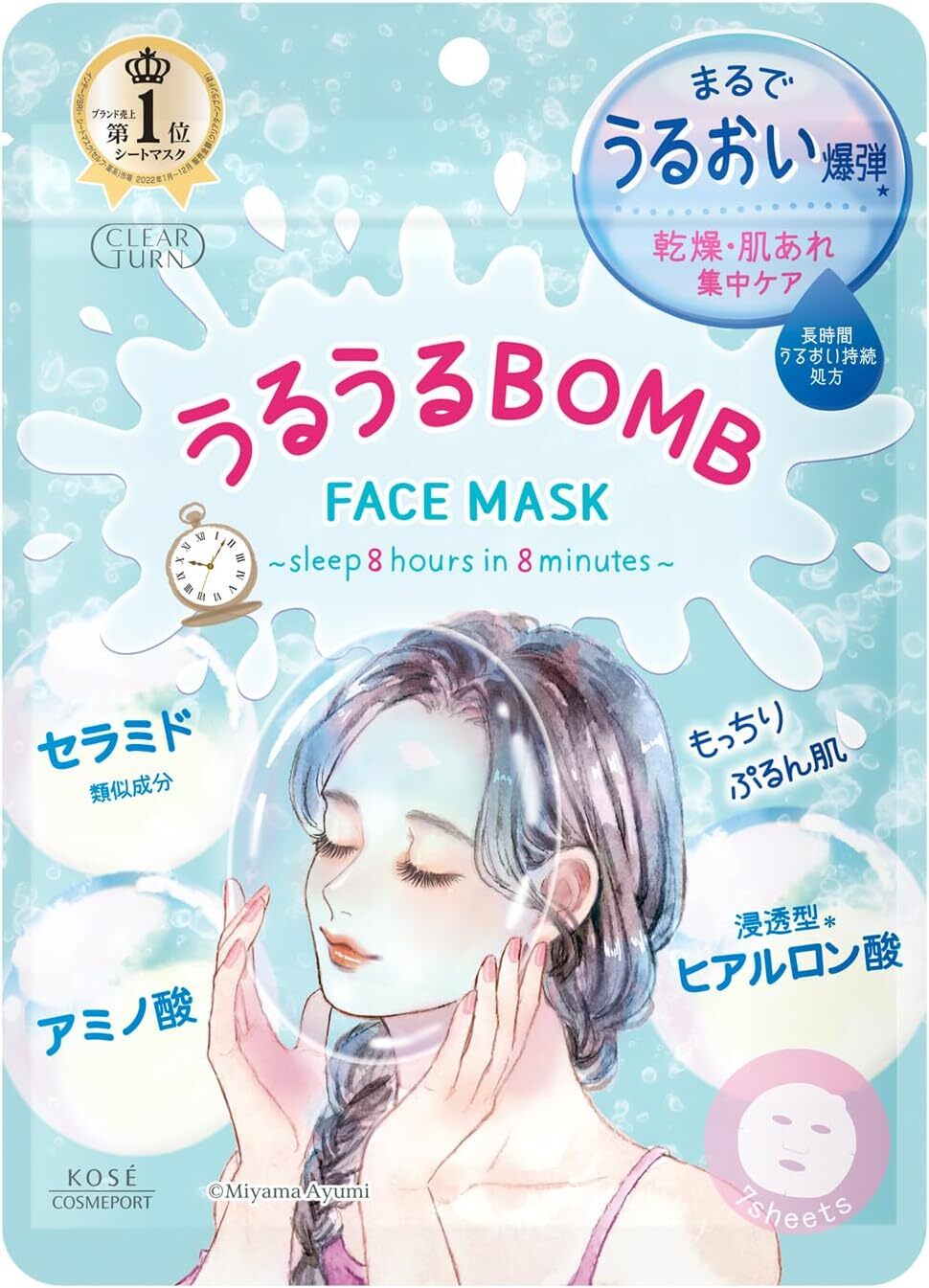 KOSE CLEAR TURN MOISTURIZING BOMB MASK 7 SHEETTS