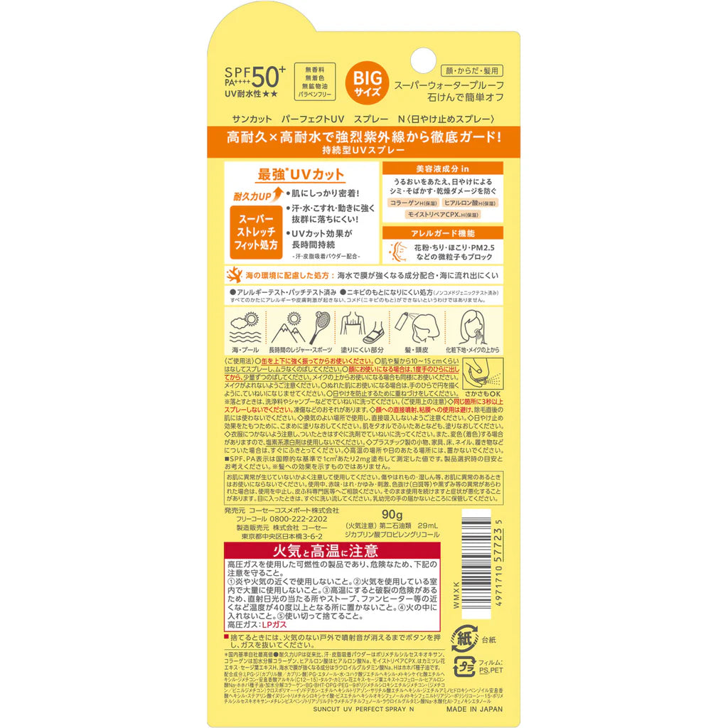 KOSÉ SUNCUT R PERFECT UV SPRAY 90 G