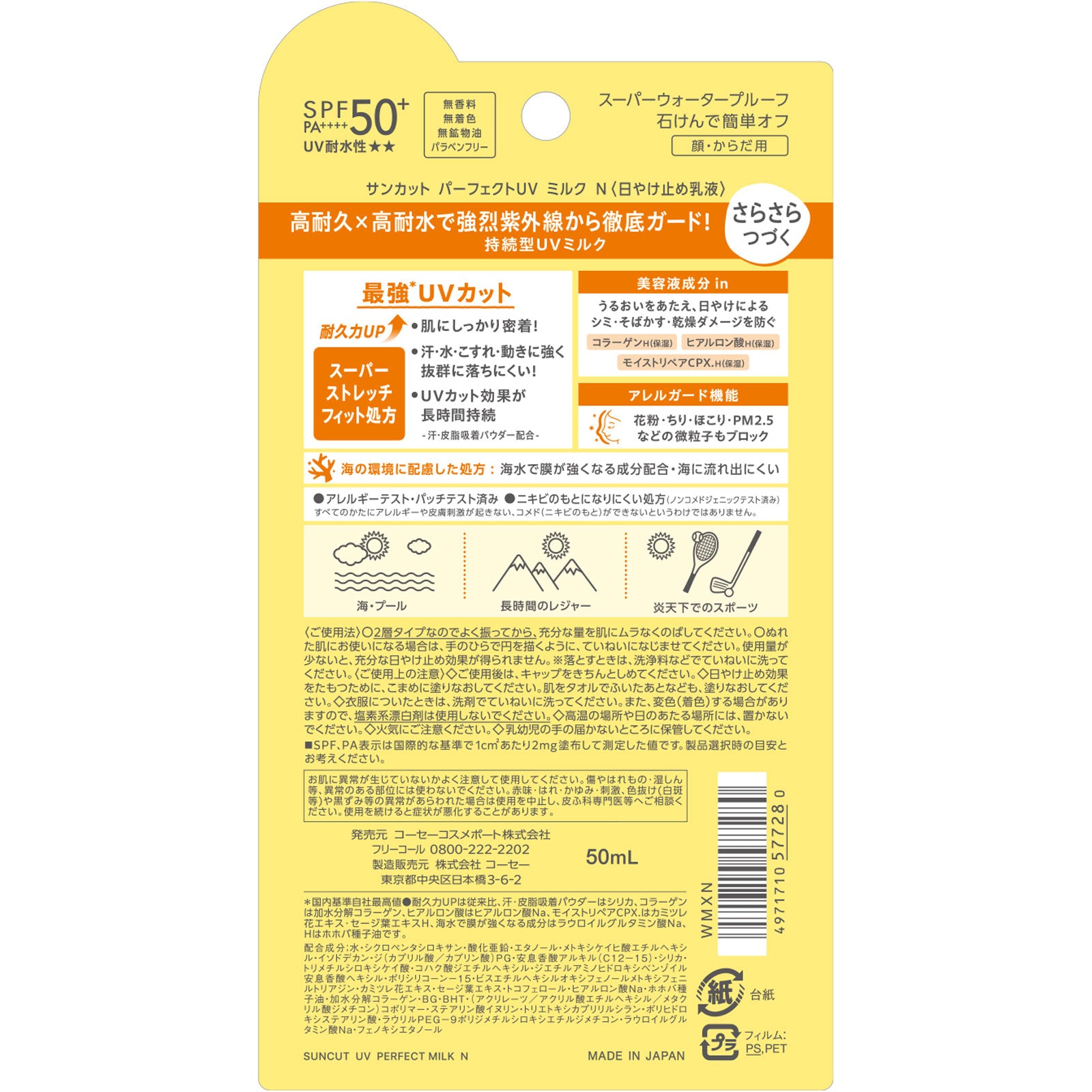 KOSÉ SUNCUT R PERFECT UV MILK SPF 50+ PA++++ 50 ML