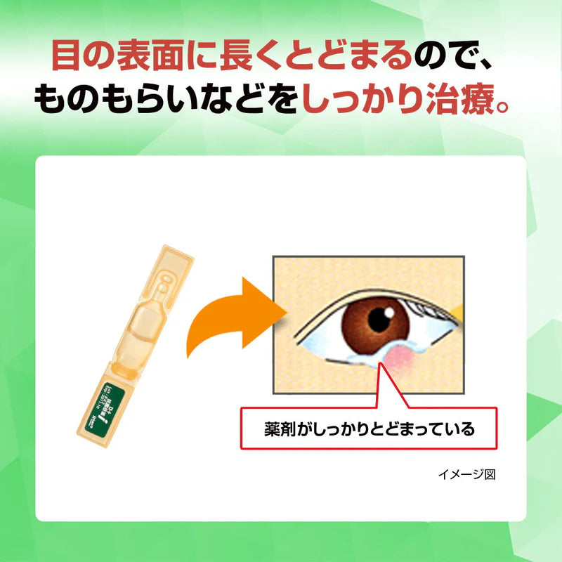 ROHTO ANTIBACTERIAL AND ANTI INFLAMMATORY EYE DROP 0.5ML  x  20 BOTTLES
