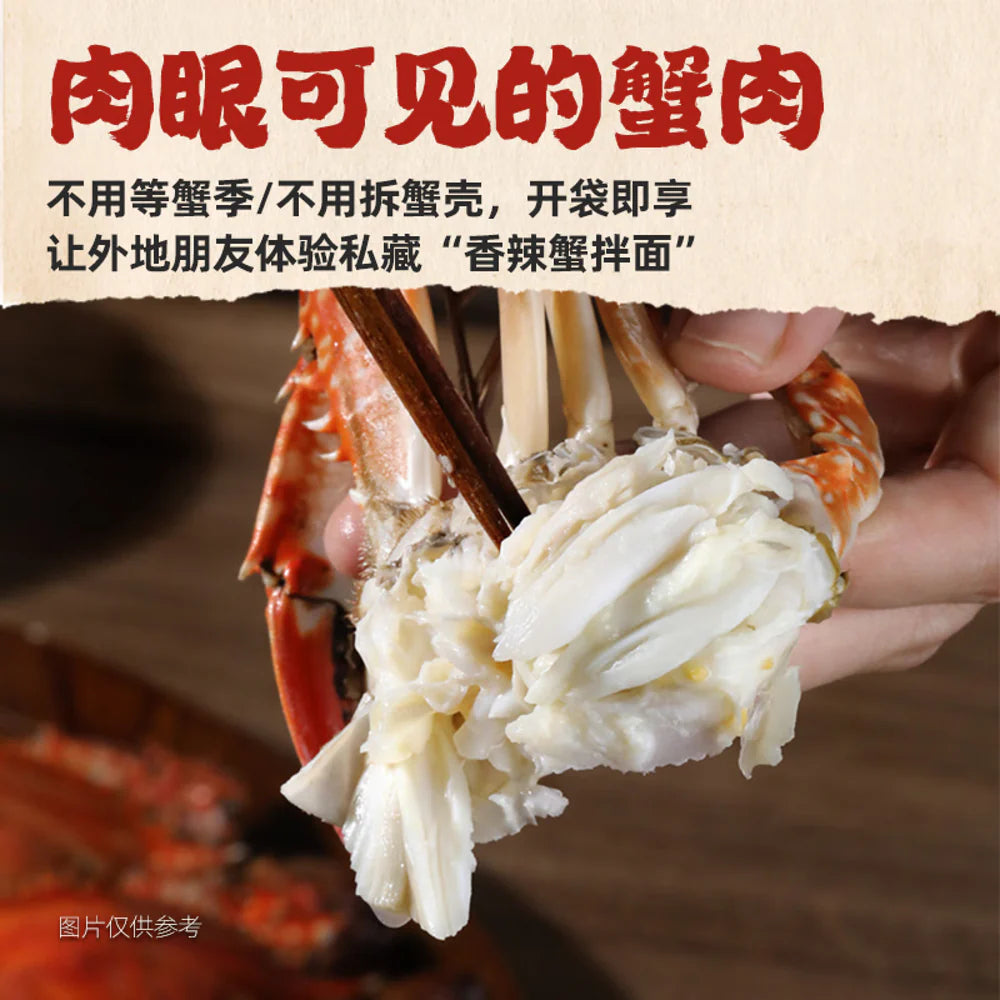 不等 BUDENG CHENGDU-STYLE SPICY CRAB TOSSED MALA DRY NOODLES 197.5 G