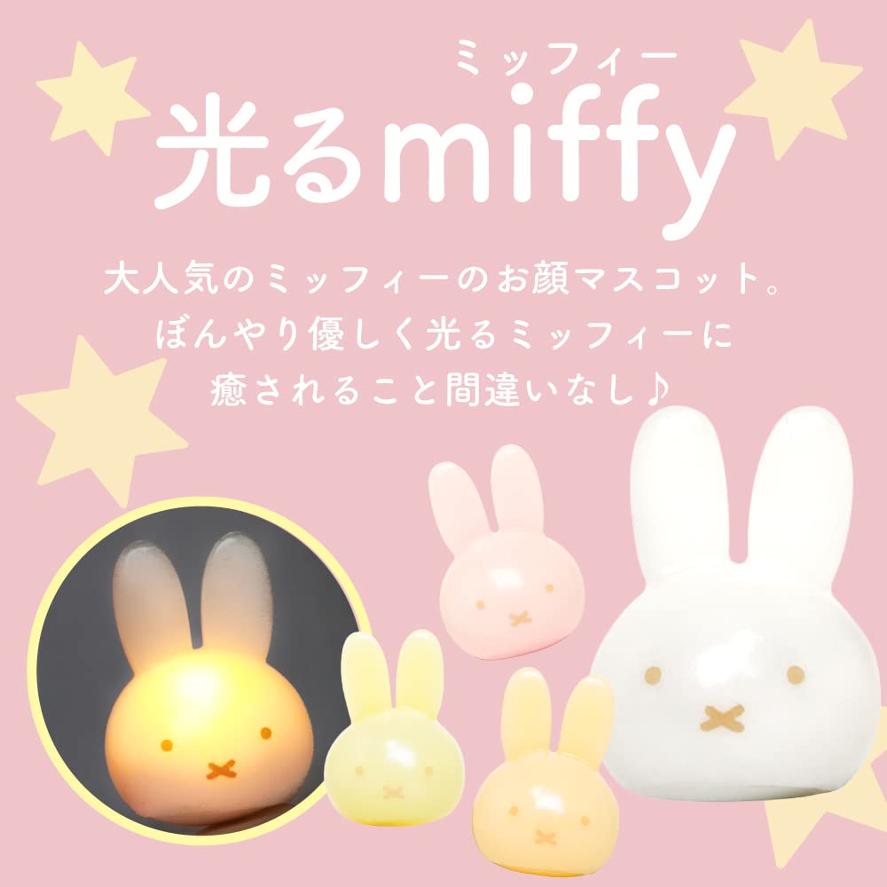 SANTAN MIFFY LIGHT-UP BATH BOMB BALL - 80 G