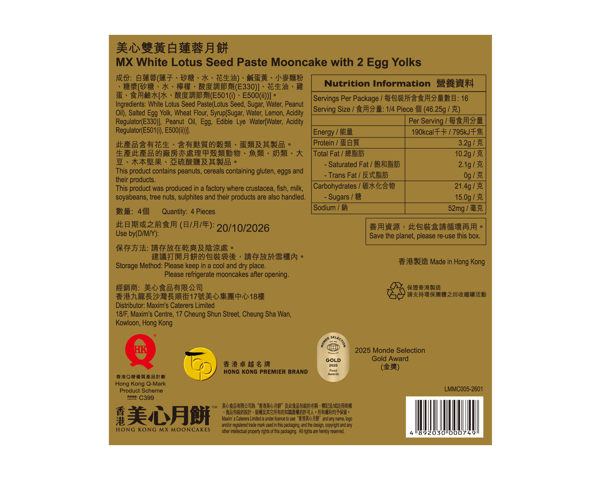 HONG KONG MEI XIN WHITE LOTUS SEED PASTE MOONCKAE WITH 2 EGG YOLKS 4 PCS