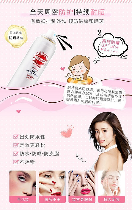 KOSÉ SUNCUT PROTECT UV SPRAY 60 G