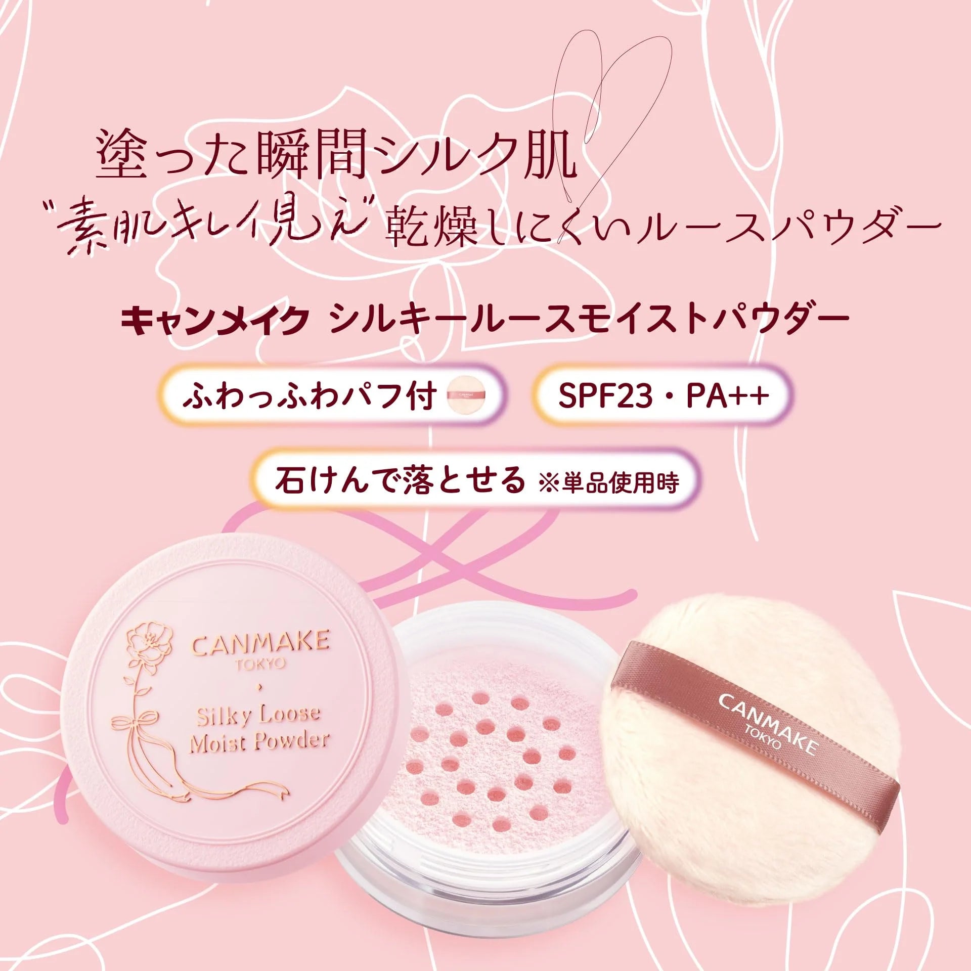 CANMAKE SILKY LOOSE MOIST POWDER - 01 LUSTER PINK