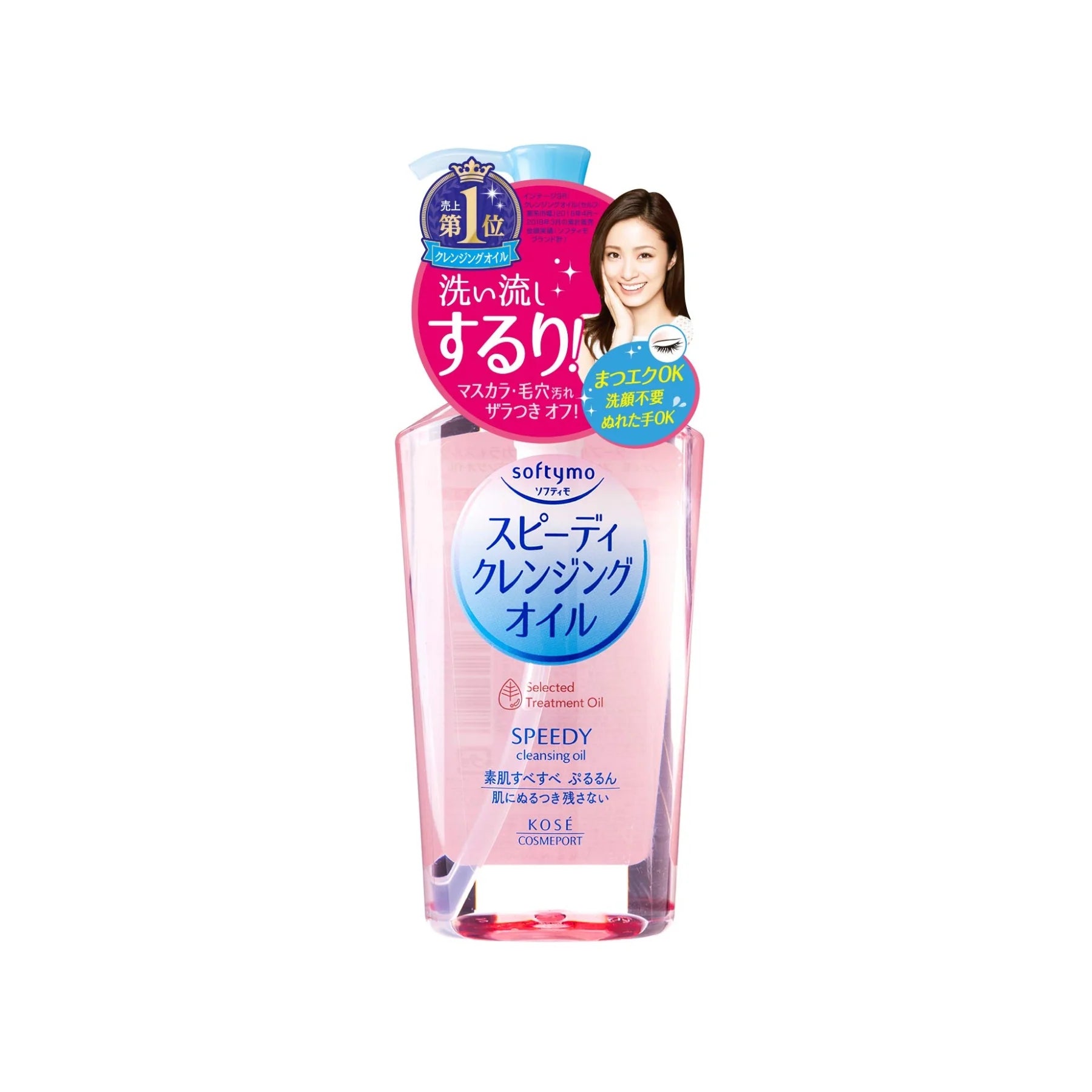 KOSE SOFTYMO SPEEDY CLEANSING OIL 240 ML