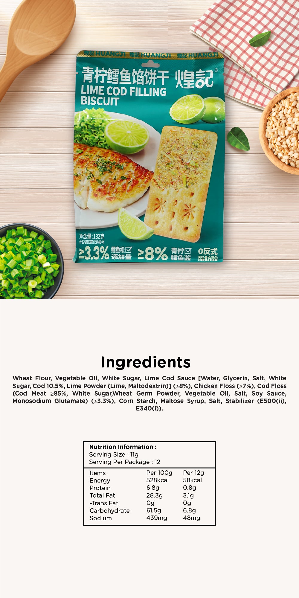 煌记 HUANGJI LIME COD FILLING BISCUITS 132 G