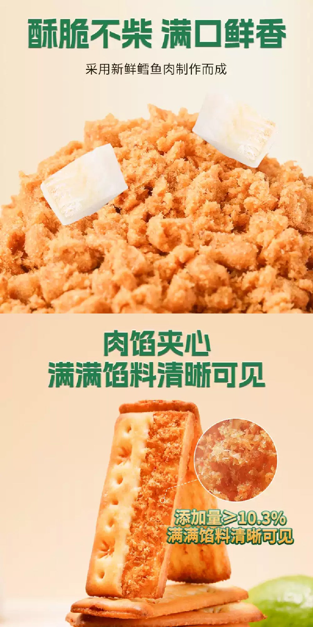 煌记 HUANGJI LIME COD FILLING BISCUITS 132 G