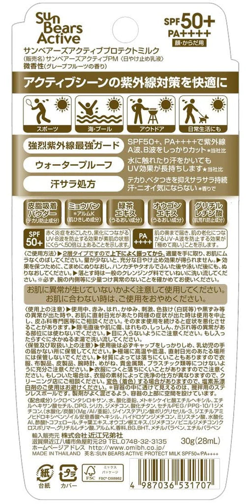 OMI SUN BEARS ACTIVE PROTECT MILK SPF 50+ PA++++ 30 G