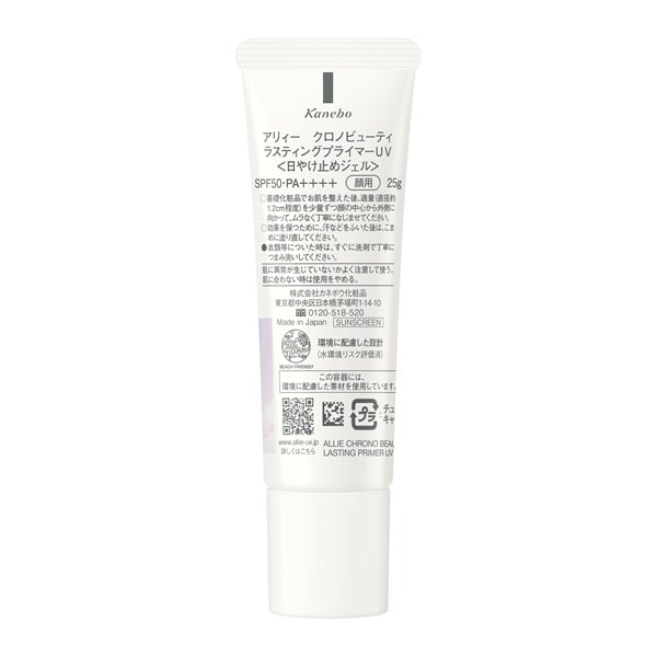 KANEBO ALLIE CHRONO BEAUTY LASTING PRIMER UV SPF 50+ PA ++++ 25 G
