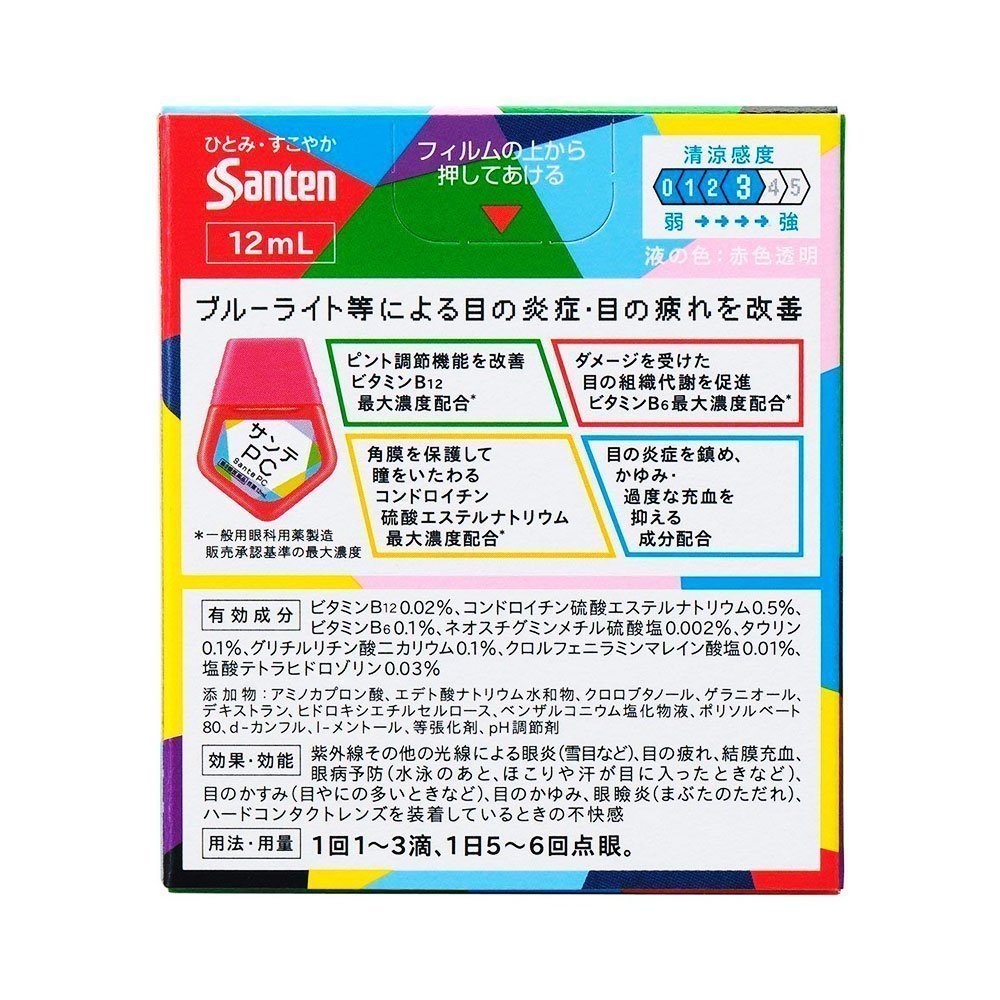 SANTEN SANTE PC EYE DROPS 12 ML