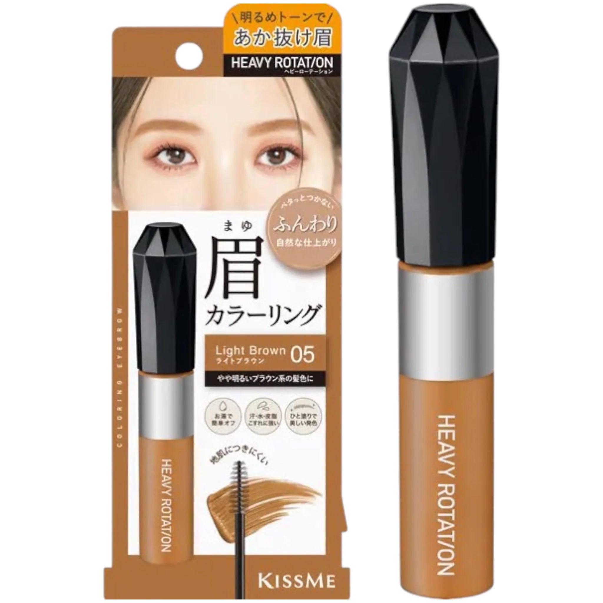 KISS ME HEAVY ROTATION COLORING EYEBROW EX - #05 LIGHT BROWN