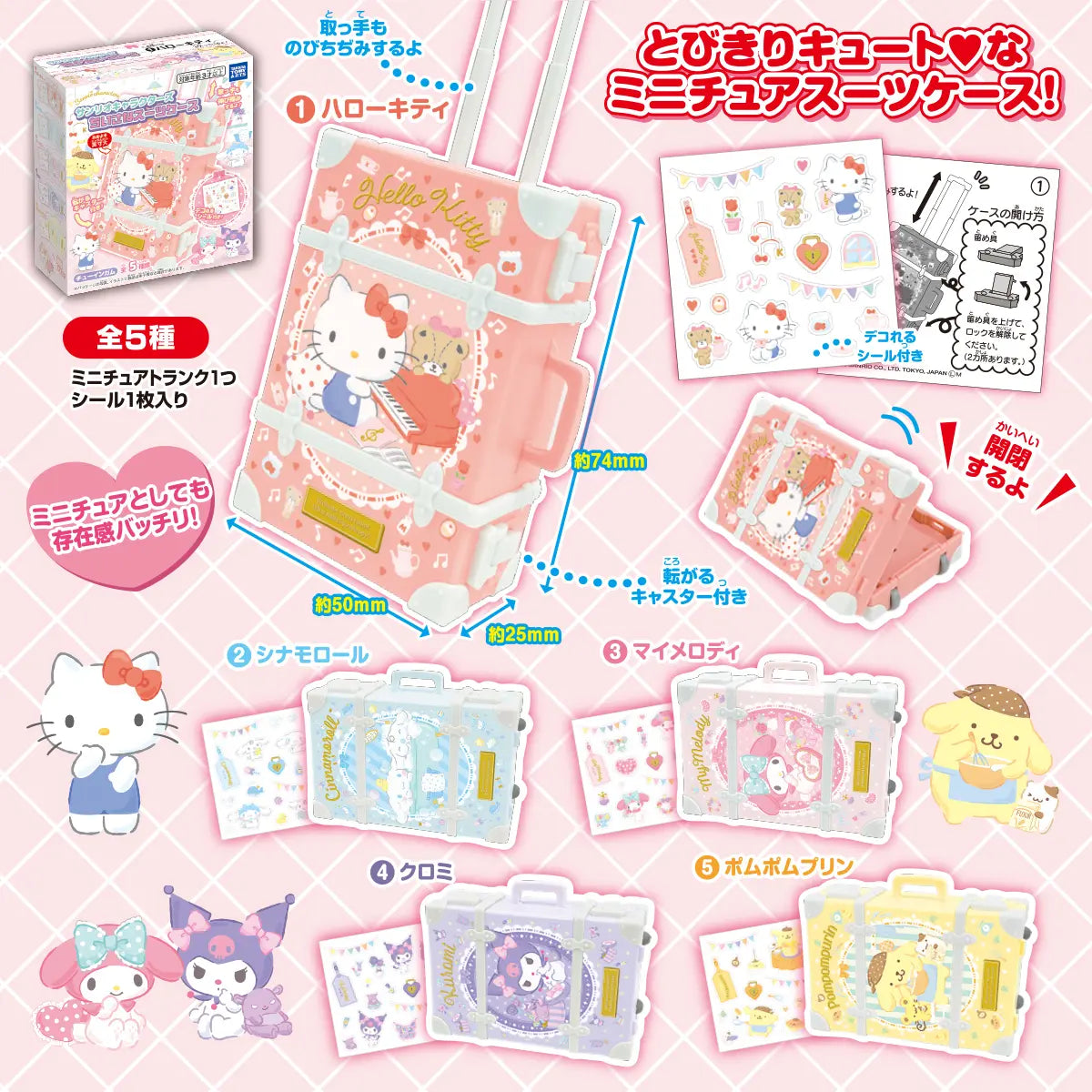 TAKARATOMY SANRIO MINIATURE SUITCASE