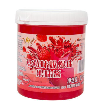 YIFANG POPPING BOBA PEARL STRAWBERRY FLAVOR 1.2 KG