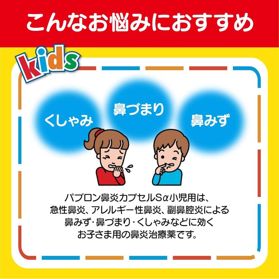 PABRON KIDS NASAL RHINITIS RELIEF CAPSULES - 12 CAPSULES