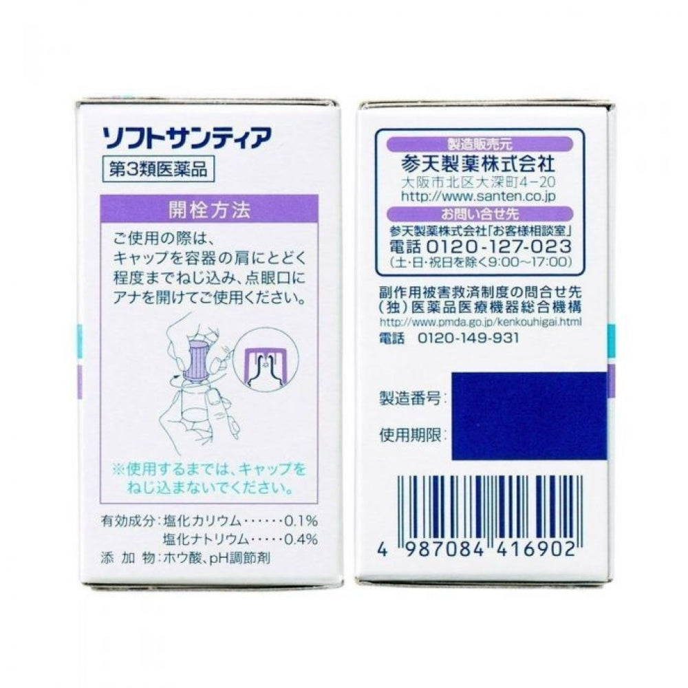 SANTEN SOFT SANTEAR FOR DRY EYE 5 ML * 4 P