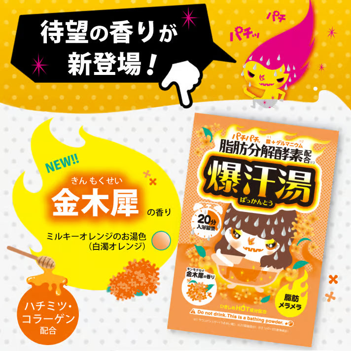 BISON BAKKAN’TŌ OSMANTHUS BATH POWDER 60 G