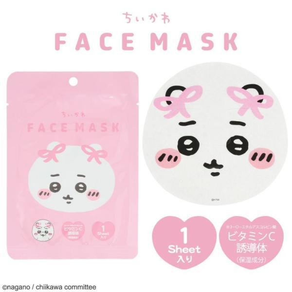 CHIIKAWA VITAMIN C FACE MASK 1 PC