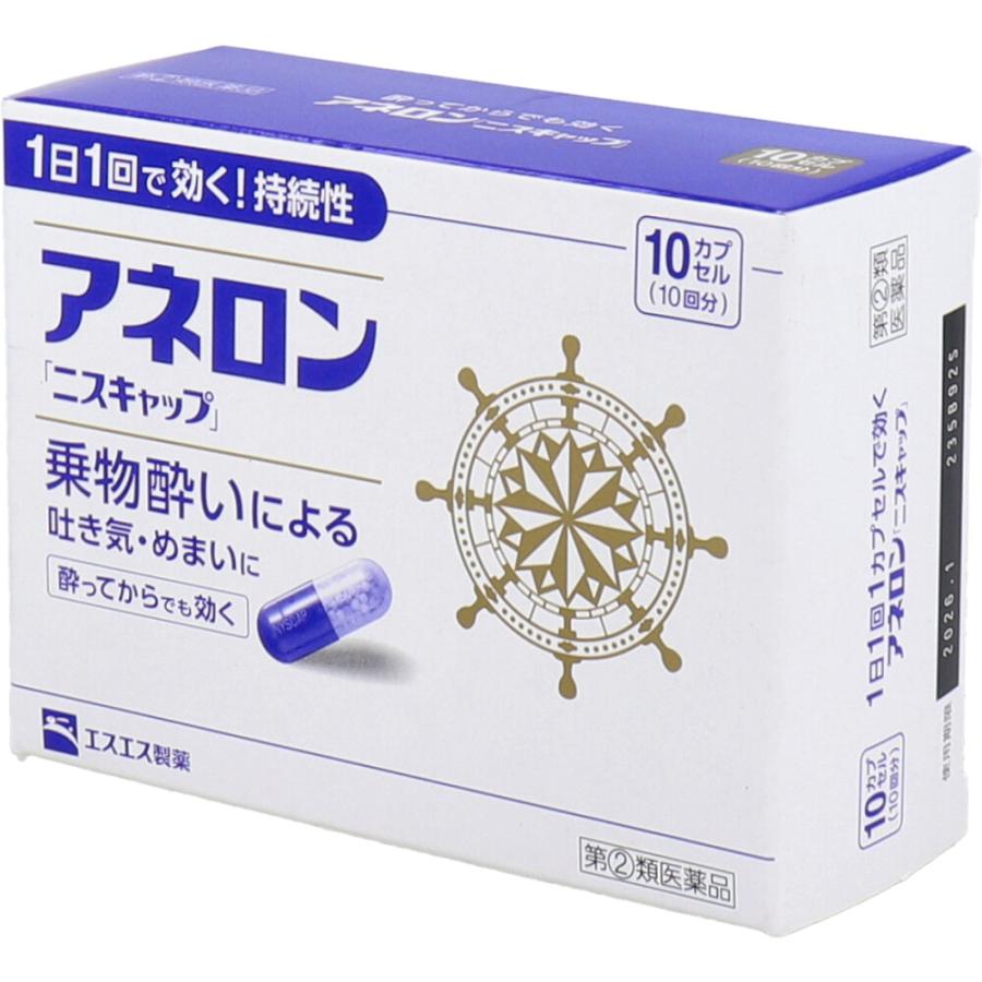 SSP RABBIT BRAND MOTION SICKNESS RELIEF PILLS - 10 TABLETS