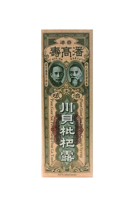 POON GOOR SOE PEI PA LO COUGH SYRUP 150 ML
