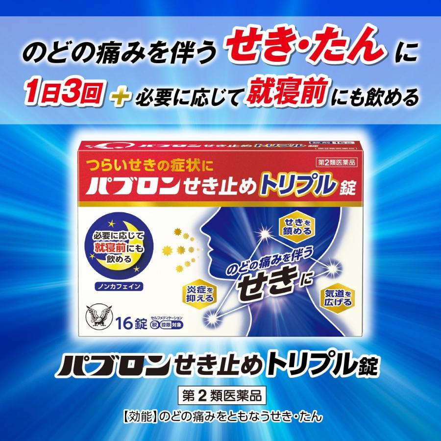 PABRON TRIPLE COUGH SUPPRESSION TABLETS - 32 PC