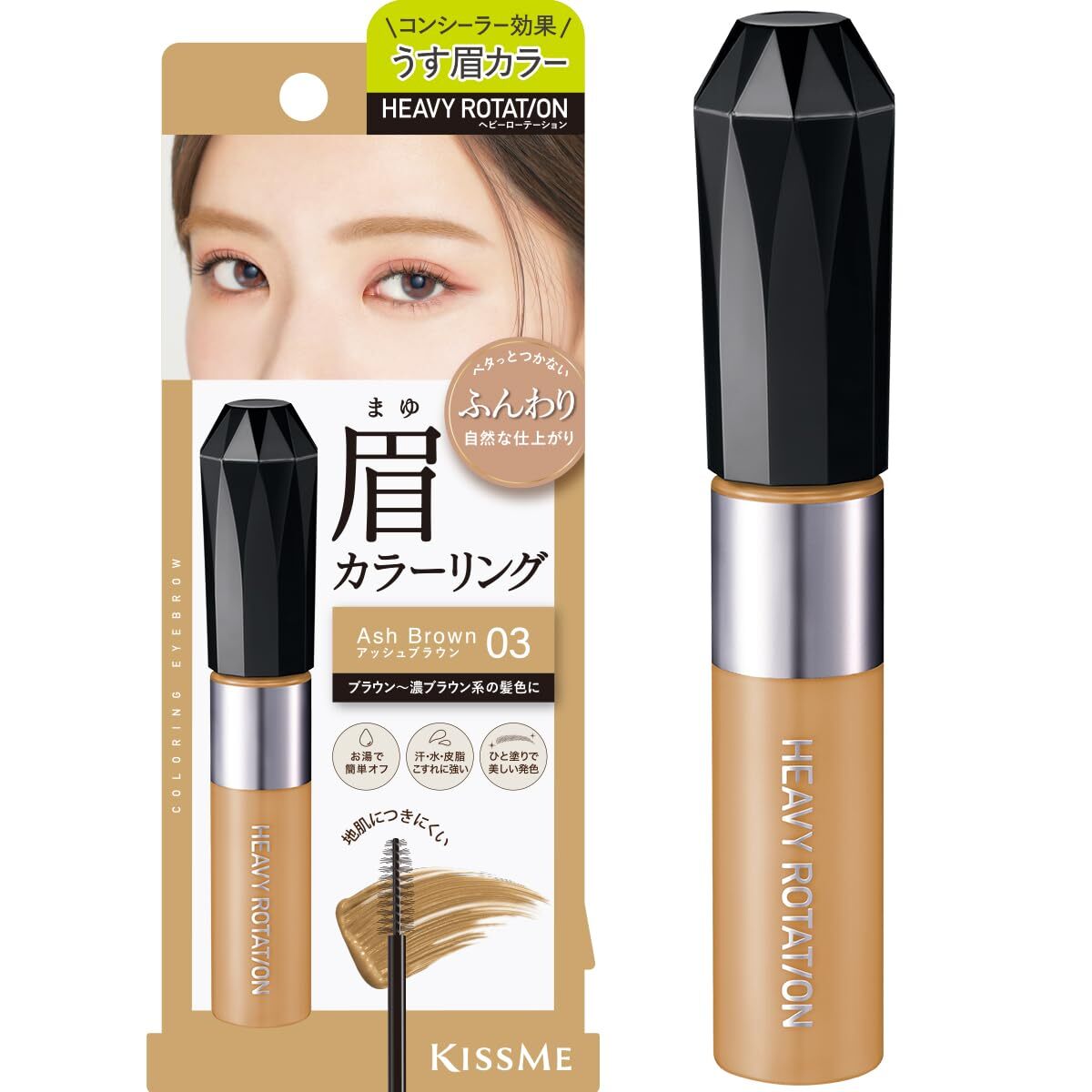 KISS ME HEAVY ROTATION COLORING EYEBROW EX - 03 ASH BROWN