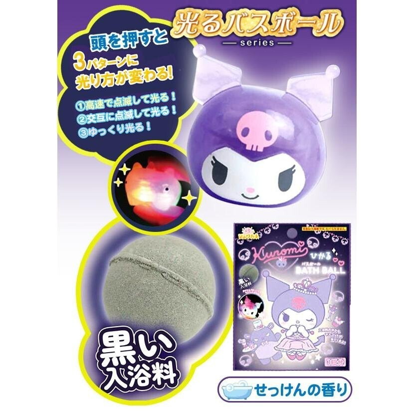 SANRIO KUROMI GLOWING MASCOT BATH BOMB