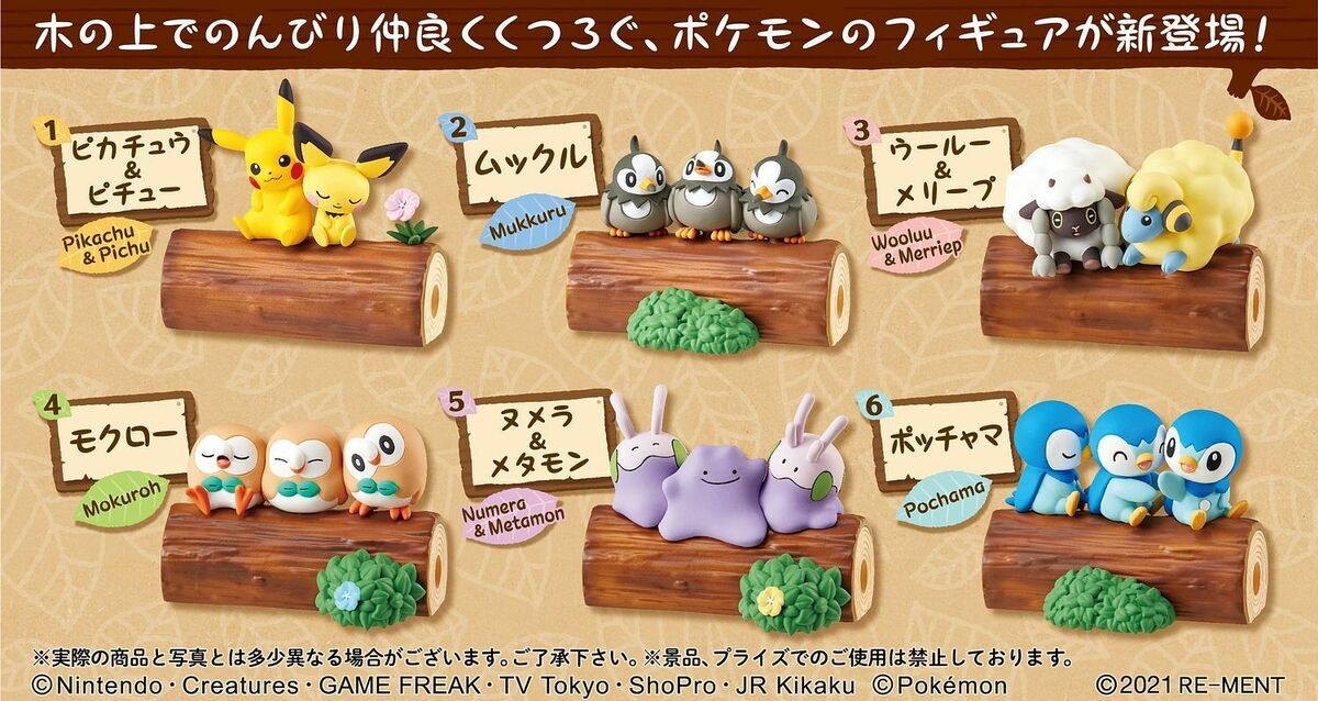 REMENT POKEMON NAKAYOSHI FRIENDS 2 FIGURE 75 G