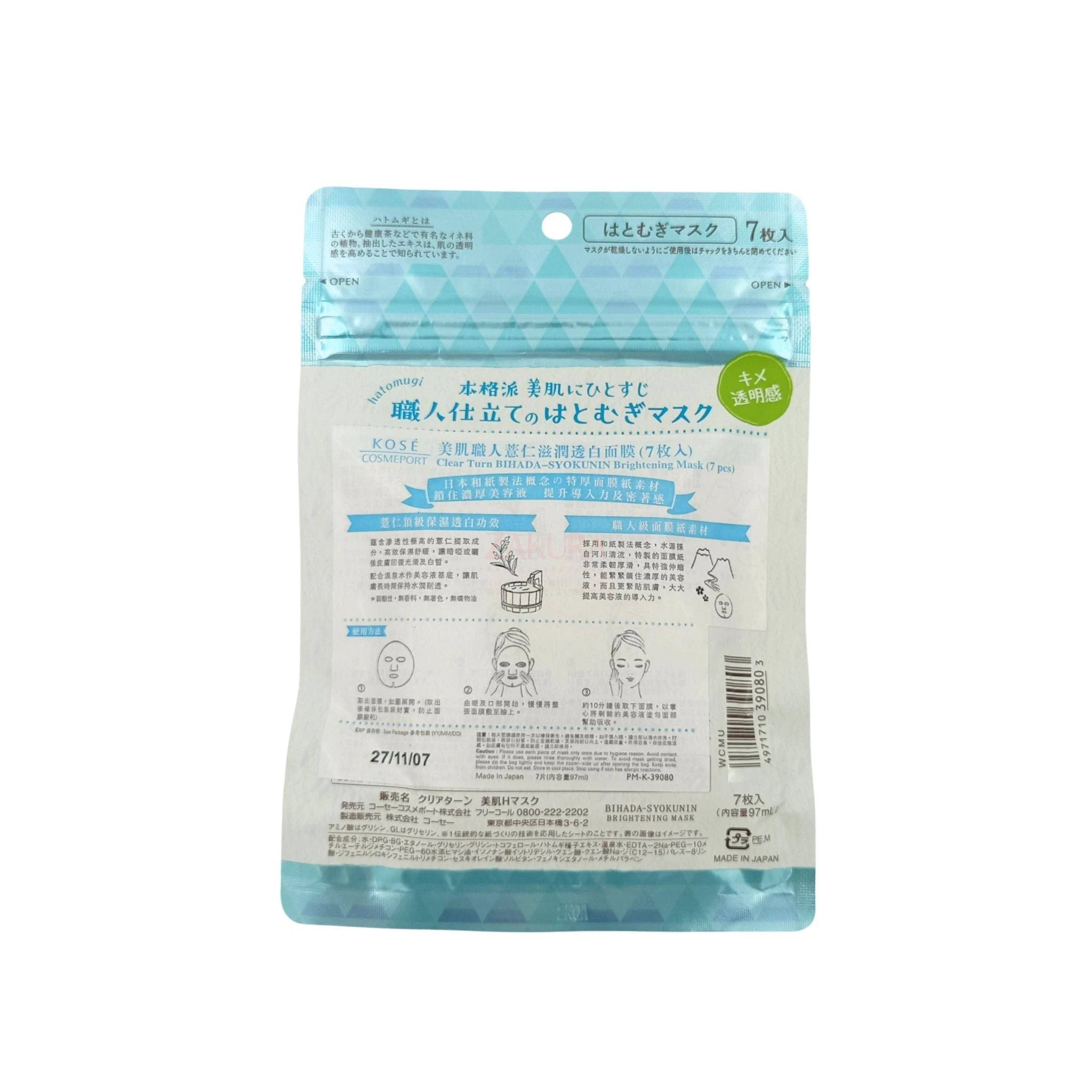 KOSE BIHADA SYOKUNIN BRIGHTENING HATOMUGI JOB TEAR'S MASK 7 SHEETS