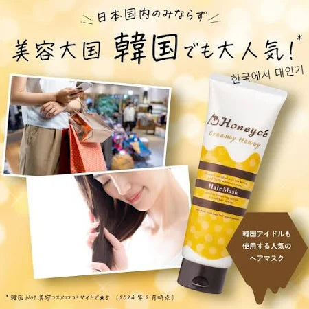 HONEYCE CREAMY HONEY HAIR MASK 200 G — Premium Co Groceries HONEYCE CREAMY HONEY HAIR MASK 200 G — Premium Co Groceries