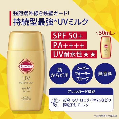 KOSÉ SUNCUT R PERFECT UV MILK SPF 50+ PA++++ 50 ML