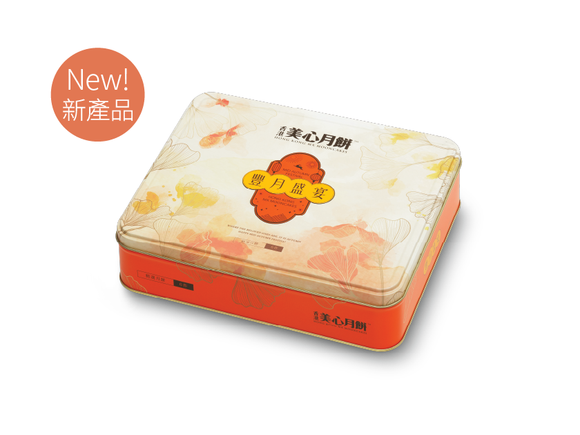 HONG KONG MEI XIN LUNAR RADIANCE ASSORTED MOONCAKE 6 PCS