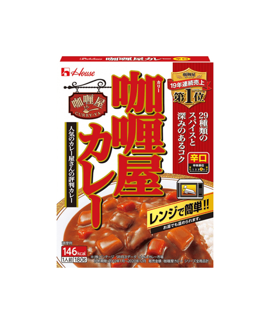 HOUSE CURRY YA BEEF CURRY HOT 200 G - Premium Co  Groceries 