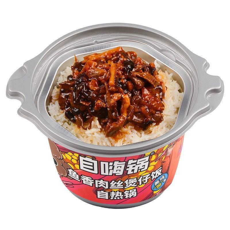 ZIHAI SELF-HEATING RICE WITH FISH-FLAVORED SHREDDED PORK 260 G - Premium Co  Groceries 